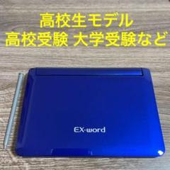高校生モデル 大学入学共通テスト 国立対策 資格取得 英検 TOEICなど