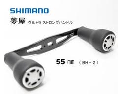 2025年最新】夢屋 ウルトラストロングハンドルの人気アイテム