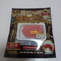 キーホルダーステーキスクイーズ皿部品一部破損