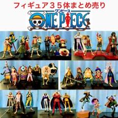 ワンピース フィギュア 45体 まとめ売り m72102285321_1.jpg?1713488223