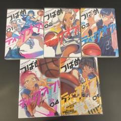 つばめティップオフ = TSUBAME TIP-OFF! 全巻