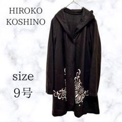 極美品♡ ヒロココシノ サマーウール 薄手♡ ゆったり 万能