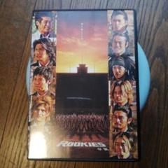 【DVD】ROOKIES(ルーキーズ)-卒業