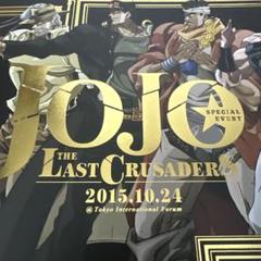 JOJO THE LAST CRUSADERS パンフレットジョジョの奇妙な冒険