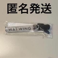 WATWING 公式 ペンライト オフィシャル ペンラ 単色タイプ WATWING 公式 ペンライト オフィシャル ペンラ 単色タイプ