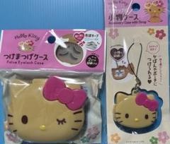 日焼けキティ つけまつげケース & ストラップ付きケース　新品　未開封　匿名配送