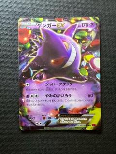2ゲンガーEX RR XY4 ファントムゲート 033/088