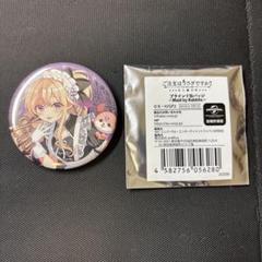 ごちうさ アトレ マルイ ホログラム 缶バッジ シャロ ごちうさ マルイ 缶バッジ シャロ - メルカリ