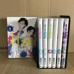 渡辺ペコ　1122（いいふうふ） 全巻　など…16冊セット【バラ売り不可】 2025年最新】1122 渡辺ペコ 全巻の人気アイテム - メルカリ
