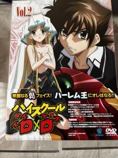 ⑦ハイスクールD×D　メガミマガジンRX　Vol.3特典特大ポスター ⑦ハイスクールD×D メガミマガジンRX Vol.3特典特大ポスター
