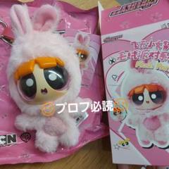 パワーパフガールズ　MGL TOYS　チャーム　キーホルダー
