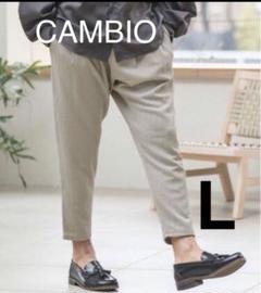 美品 CAMBIO カンビオ パンツ グレー サルエル キレイ目 美品 CAMBIO カンビオ パンツ グレー サルエル キレイ目