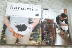 2025年最新】栗原はるみ 雑誌の人気アイテム - メルカリ