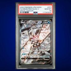 オリジンパルキア V SR PSA10