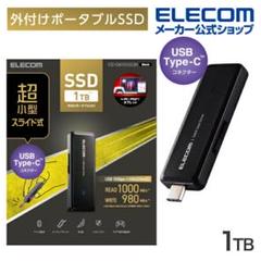 外付けポータブルSSD ESD-EMH1000GBK