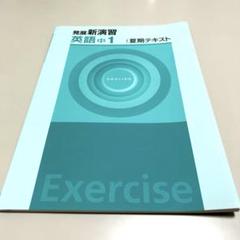2025年最新】定期テスト対策の人気アイテム - メルカリ
