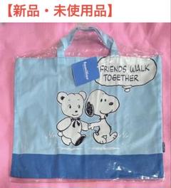 ま*な様 【超レア品】スヌーピー×ファミリア トートバッグ(新品・未使用品) ま*な様 【超レア品】スヌーピー×ファミリア トートバッグ(新品