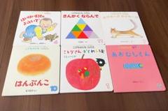 こどものとも0歳1歳2歳 6冊