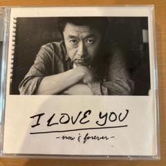 I LOVE YOU - now & forever CD