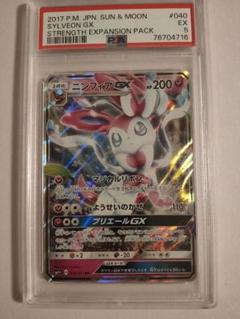 【PSA10】ニンフィアGX RR SM1+ サン&ムーン 040/051 PSA10】ニンフィアGX RR 040/051 SM1+ サン&ムーン - メルカリ