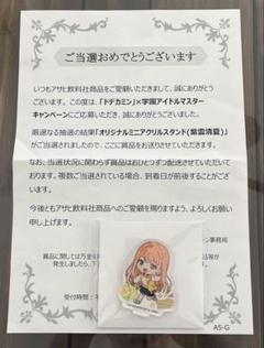 鬼滅の刃　ドデカミン　アクリルスタンド　当選品 2025年最新】ドデカミン 当選の人気アイテム - メルカリ
