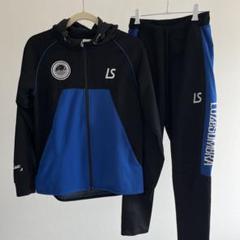LS フルジップフーディーとパンツセット
