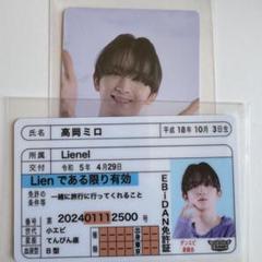 2025年最新】運転免許証風カードの人気アイテム - メルカリ