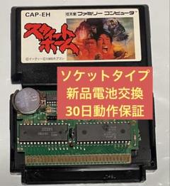 スウィートホーム ファミコン