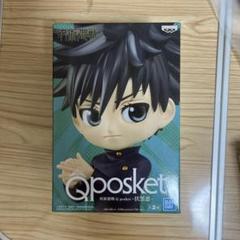 呪術廻戦7点セット! 未開封! 2025年最新】qposket 呪術廻戦の人気アイテム - メルカリ