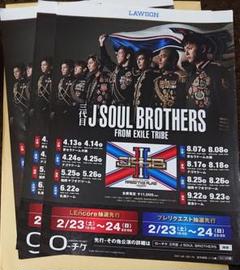 2025年最新】三代目J soul brothersライブdvd starsの人気