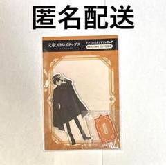 文豪ストレイドッグス 文スト 探偵社設立秘話 アクリル