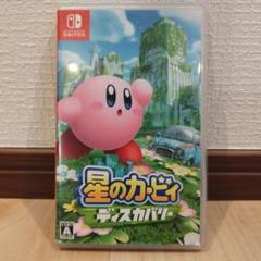 星のカービィ ディスカバリー Nintendo Switch