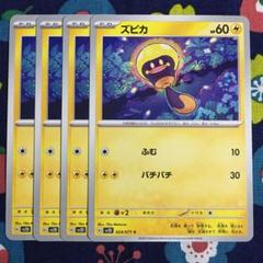 むむむ様 ポケカまとめ 新裏】ポケカ まとめ売り(57枚) ムゲンダイナ,ザマゼンダ,魔人