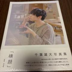 今城純 forward 写真集 スペシャルエディション サイン 今城純 forward 写真集 スペシャルエディション サイン - メルカリ
