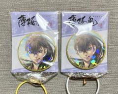 薄桜鬼 真改 ホログラム缶バッジ AGF GIGO 限定 藤堂平助 2点