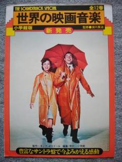 1967年激レア 希少 昭和 レトロ ロミオとジュリエット ポスター m81649591656_1.jpg?1702779144