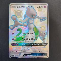 ミュウツーGX SSR SM8b GXウルトラシャイニー 219/150 ミュウツーGX SSR SM8b GXウルトラシャイニー 219/150 - メルカリ