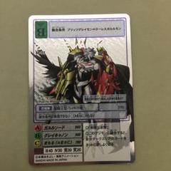 旧デジモンカードゲーム オメガモン Alter-s シルバーエッチング