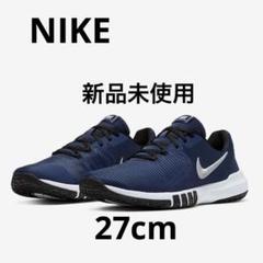 【新品・美品】NIKE FLEXコントロールトレーニングシューズ 27.0 NIKE公式】ナイキ フレックス コントロール 4 メンズ ワーク