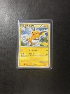 ADV ライチュウex PSA9　アンリミ ライチュウ ex PSA 9 adv pcg ポケカ ポケモン カード 鑑定