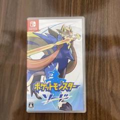 ポケットモンスターソード