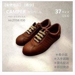 カンペール37 楽天市場】カンペール 37 中古の通販