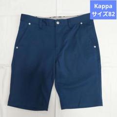 【Kappa】 ネイビー ショートパンツ　サイズ82のサムネイル