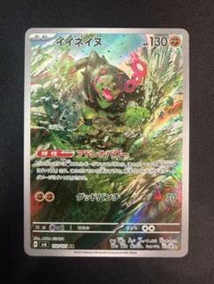 ハルクジラ イイネイヌ AR PSA10 2枚セット 2025年最新】イイネイヌarの人気アイテム - メルカリ