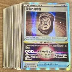 爆アド・早い者勝ち・ポケモンカード約80枚まとめ売り・引退品