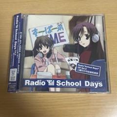2025年最新】School days の人気アイテム - メルカリ