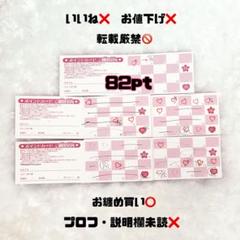 プリスト ポイントカード 200P プリキュア プリティストア ポイントカード 82pt - メルカリ