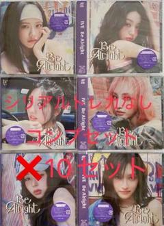 IVE Be Alright CD ソロジャケット盤6枚コンプセット✖︎10