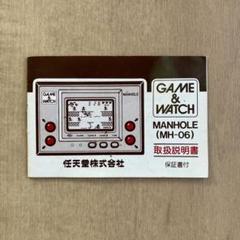 GAME & WATCH MANHOLE (MH-06) 取扱説明書　昭和レトロ