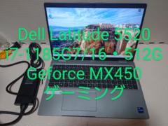 Dell Latitude 5520/i7-1185G7/MX450/ゲーミング